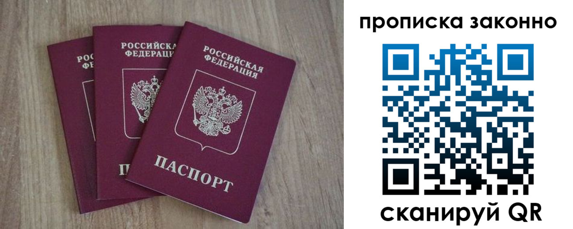 прописка для военкомата в Саранске